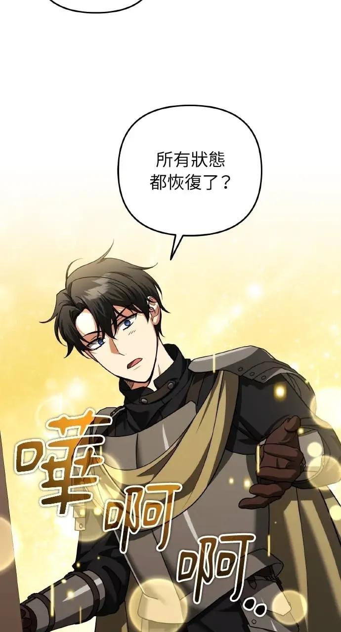 《分身封神中》第44话 第66页