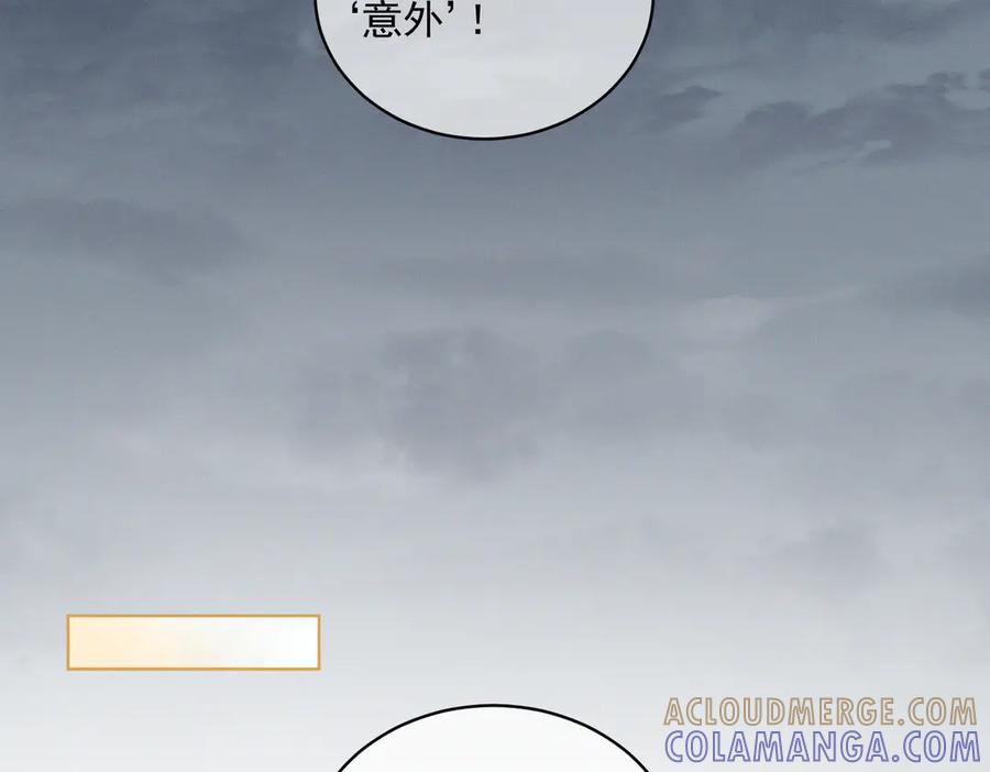 《天降萌宝：霍爷请签收》第86话 萌娃狙敌！沈总翻车 第85页