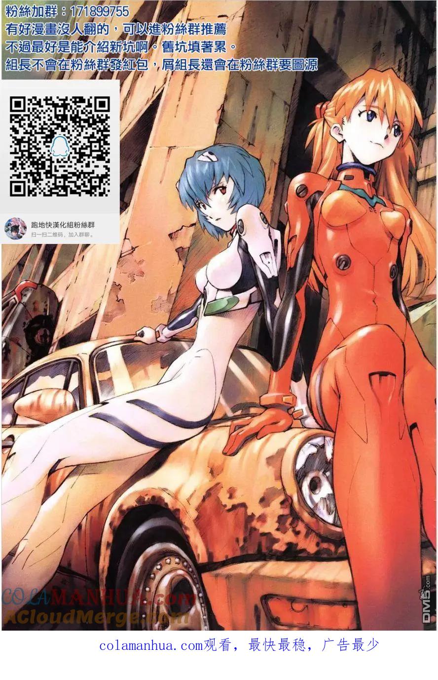 《脏器公主》第41话 最终话 第55页