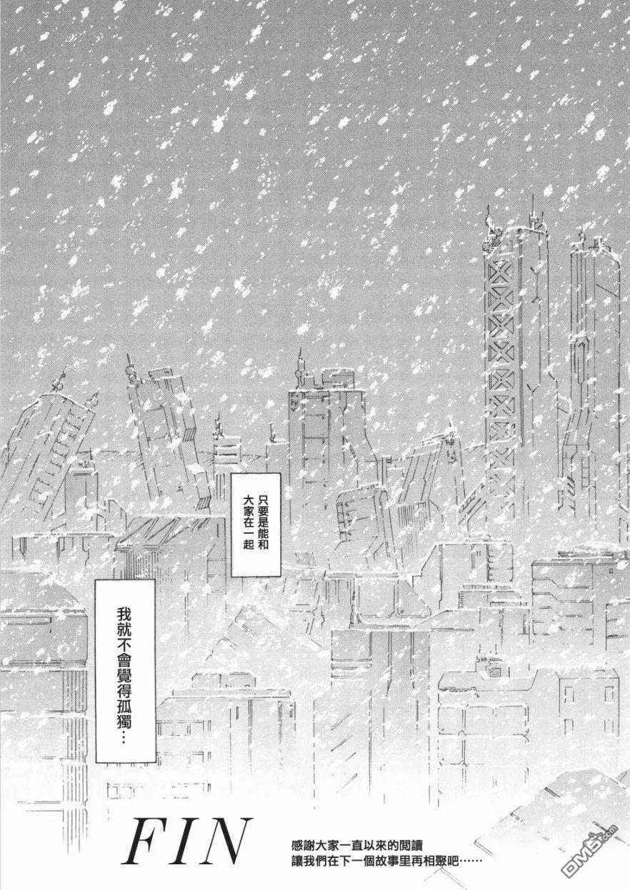 《脏器公主》第41话 最终话 第53页
