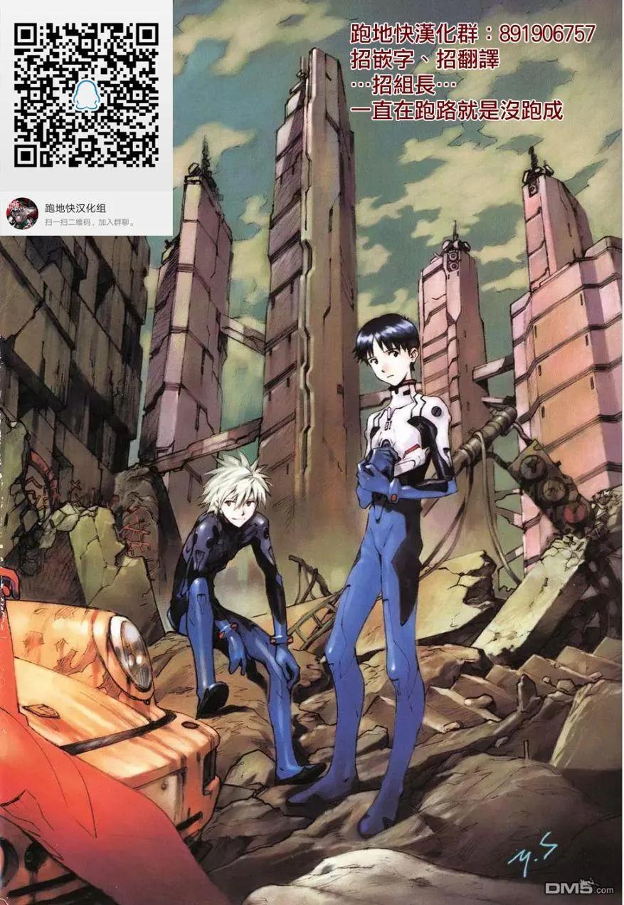 《脏器公主》第41话 最终话 第54页