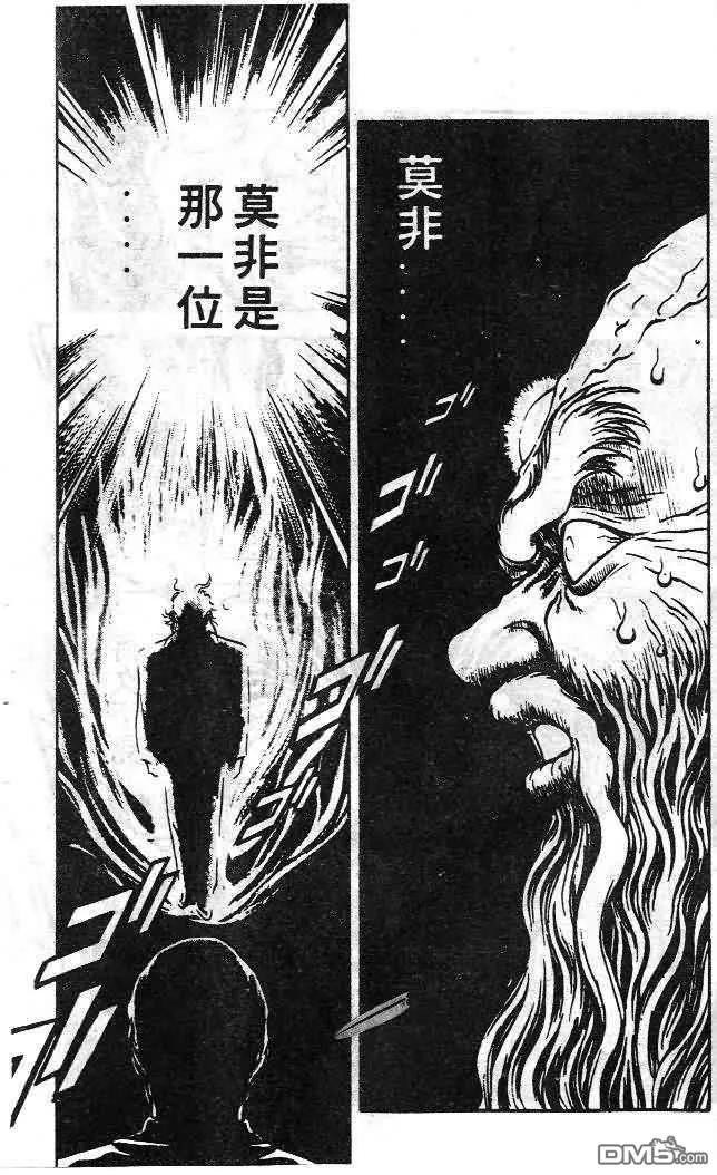 《强殖装甲凯普》第6卷 第167页