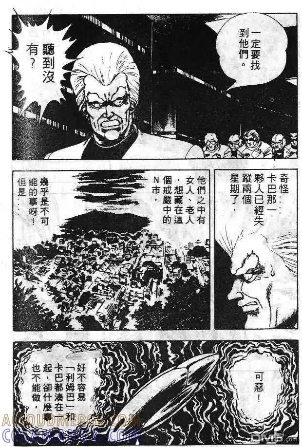 《强殖装甲凯普》第6卷 第165页