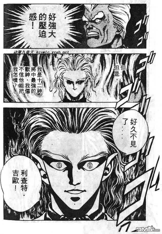 《强殖装甲凯普》第6卷 第168页