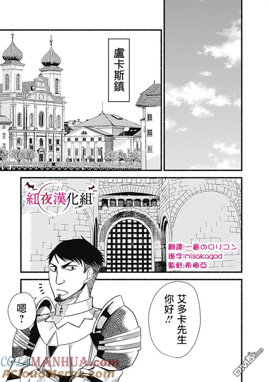 《用剪切&粘贴在这个世界活下去》第6话 希尔菲德 第13页