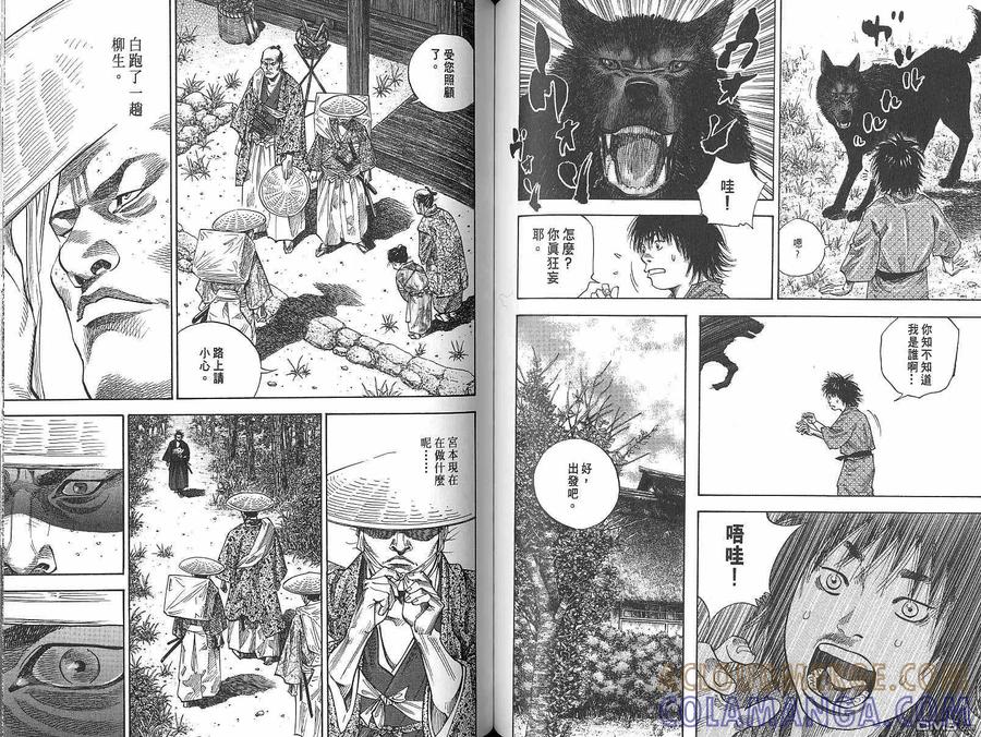 浪客行 - 第9卷 - 第61张图