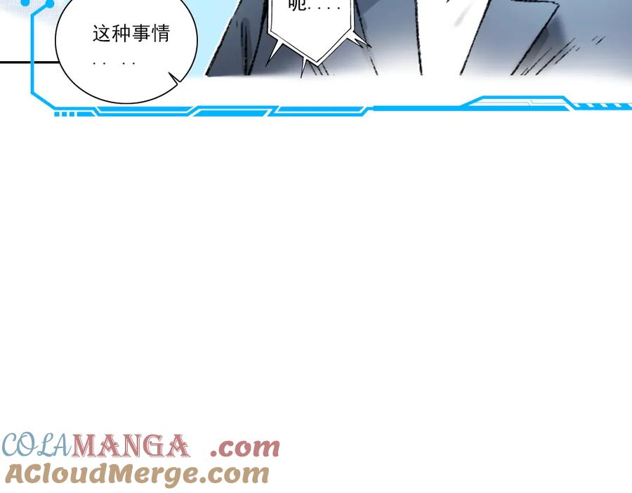 《我打造了救世组织》第23话 坚强的后盾！ 第64页