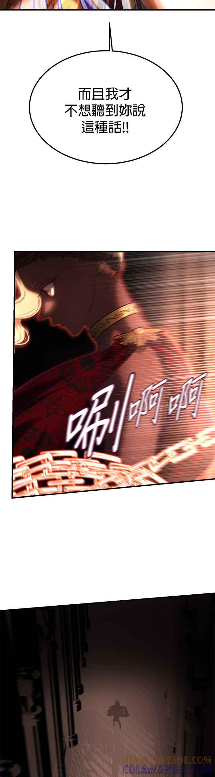 《神灯精灵亚美娜》第140话 第35页