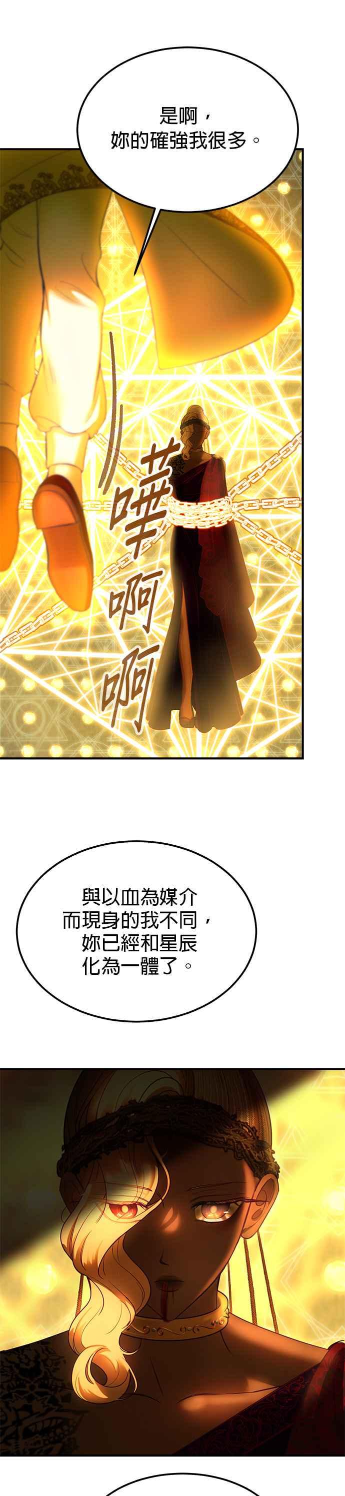 《神灯精灵亚美娜》第140话 第38页