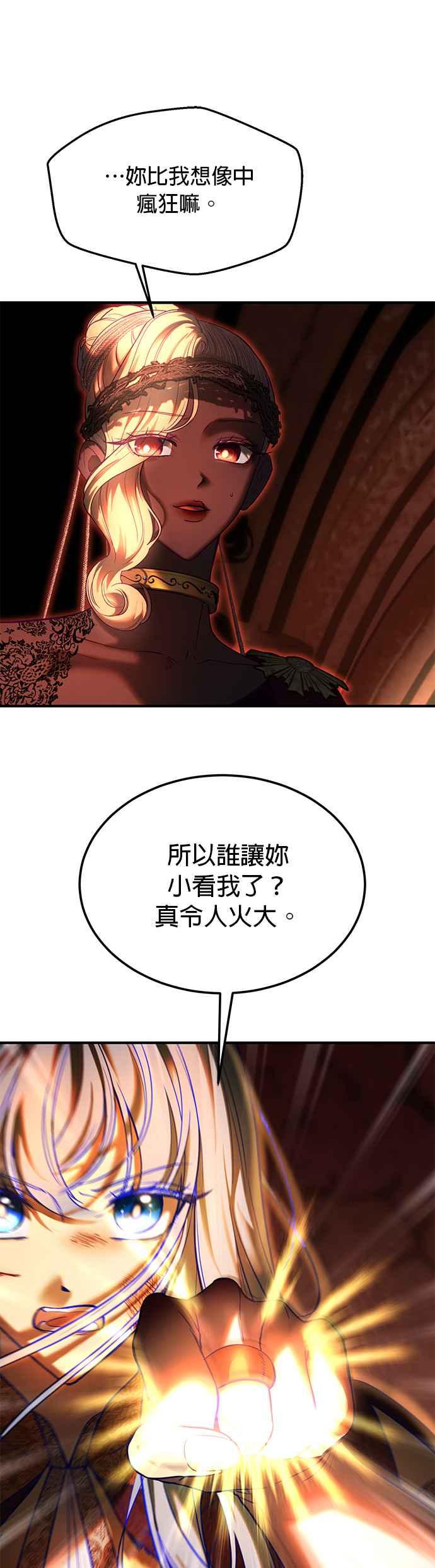 《神灯精灵亚美娜》第140话 第34页