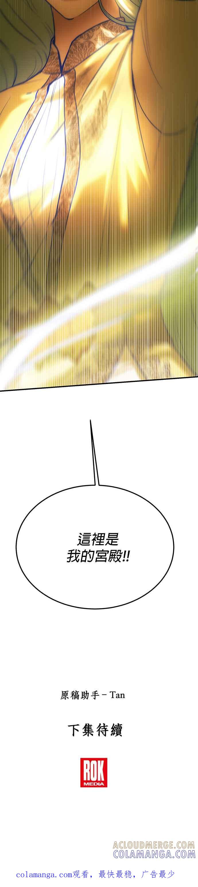 《神灯精灵亚美娜》第140话 第41页