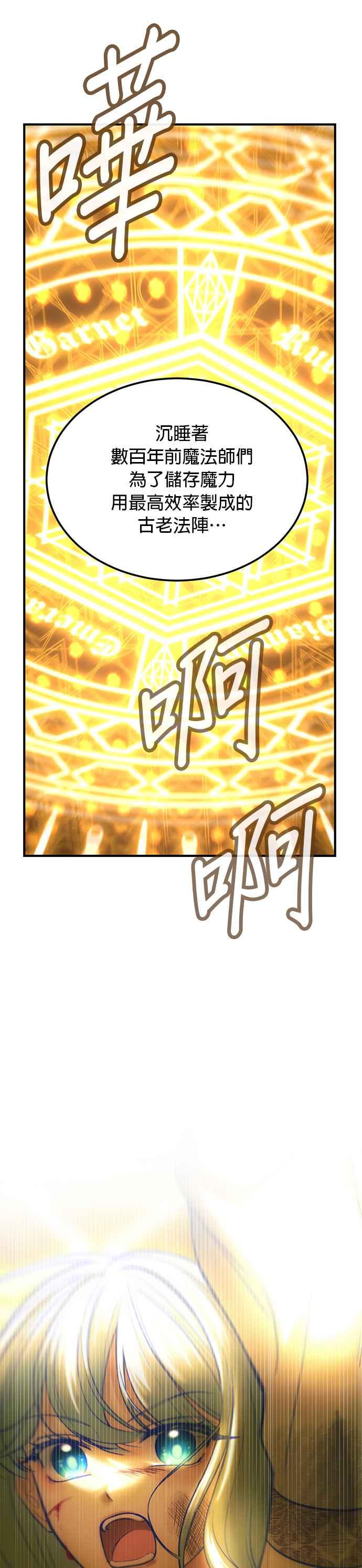 《神灯精灵亚美娜》第140话 第40页