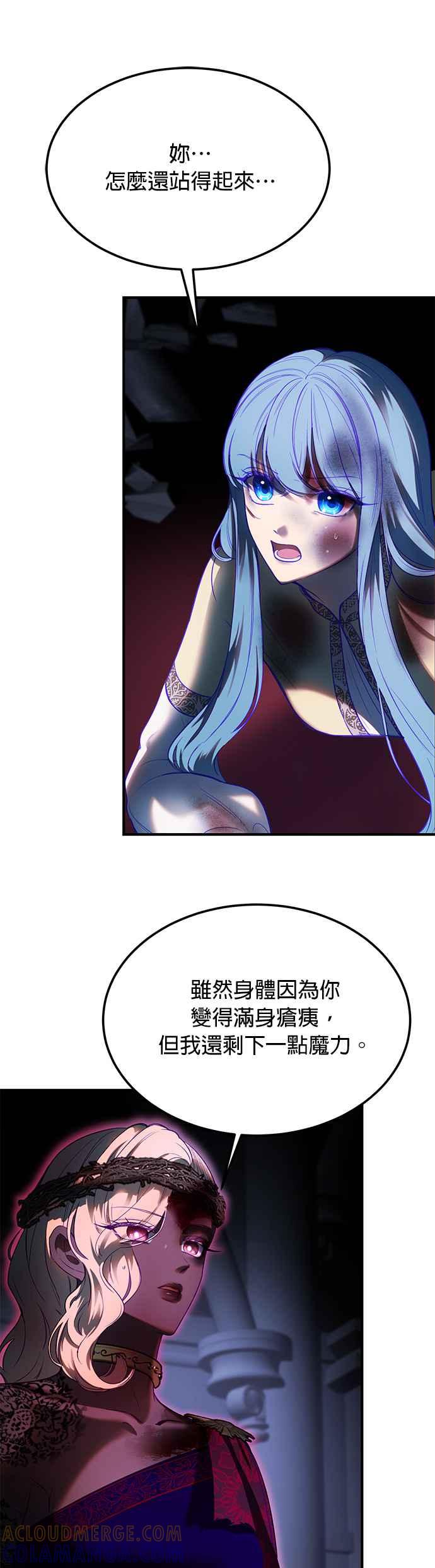 《神灯精灵亚美娜》第141话 第37页