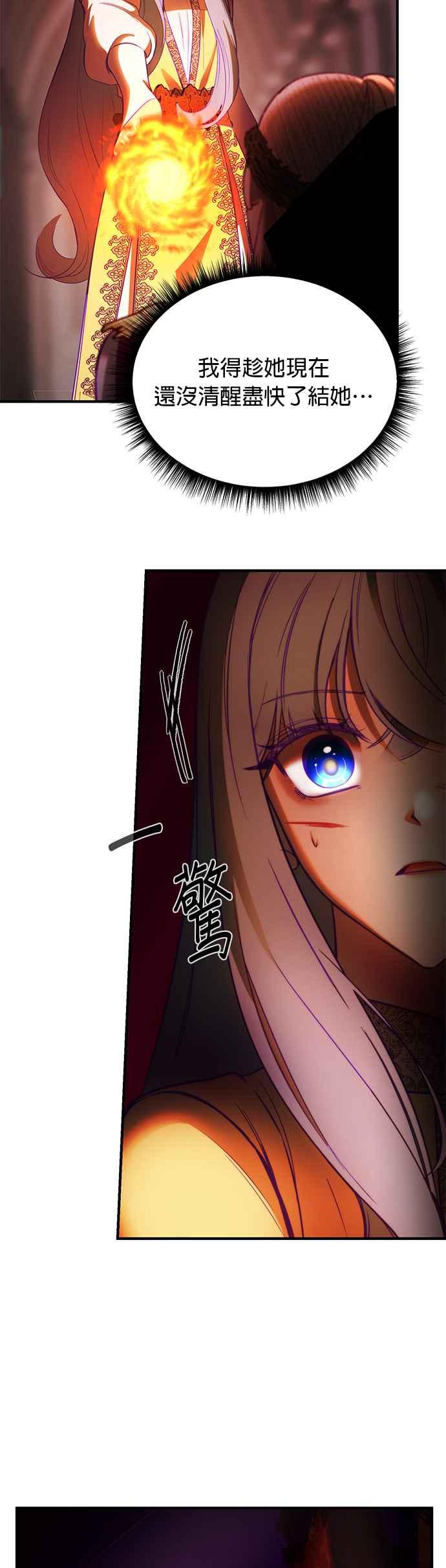 《神灯精灵亚美娜》第141话 第10页