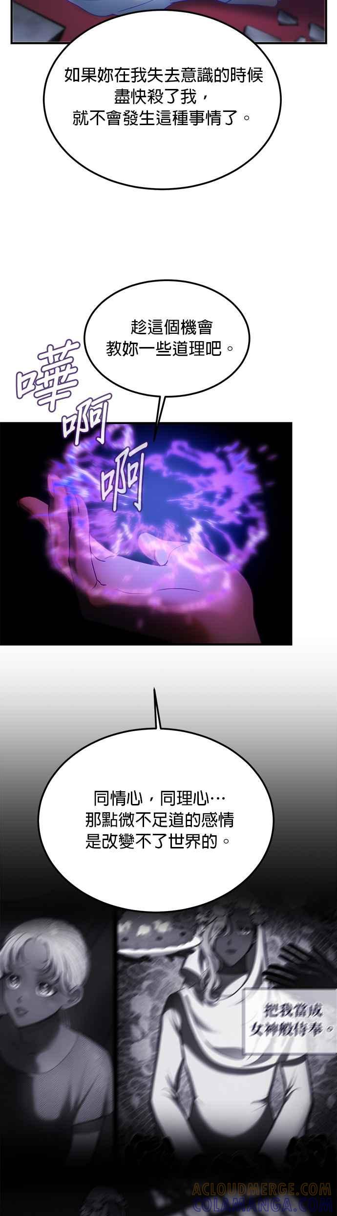 《神灯精灵亚美娜》第141话 第39页