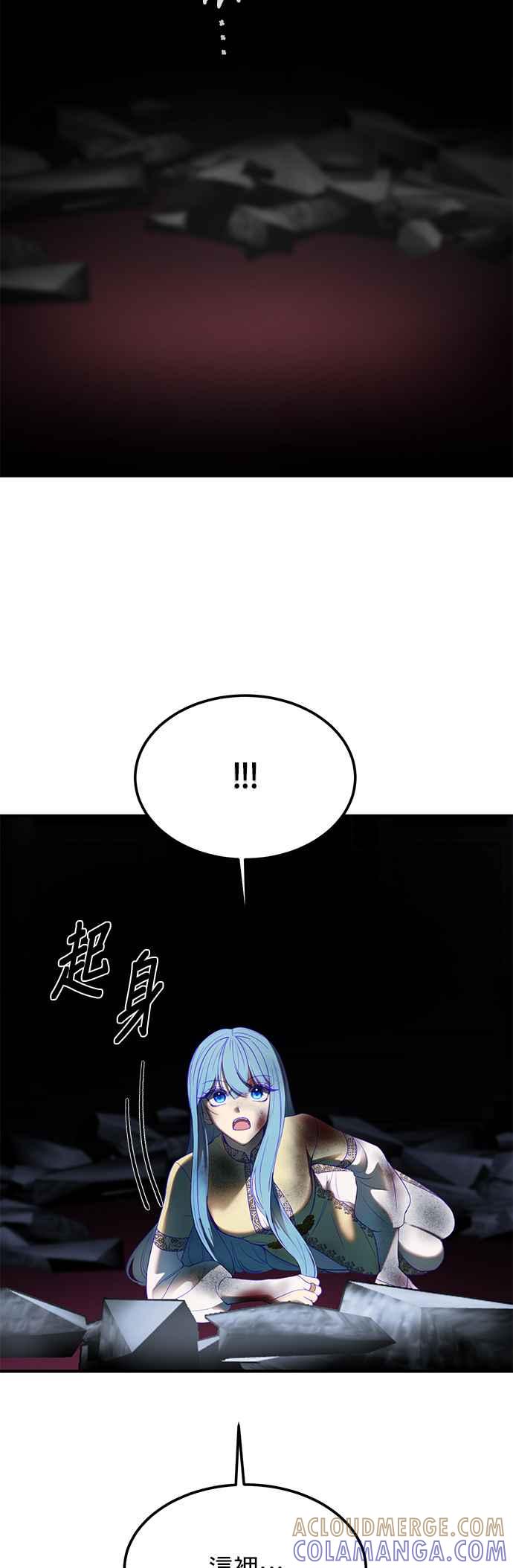 《神灯精灵亚美娜》第141话 第31页