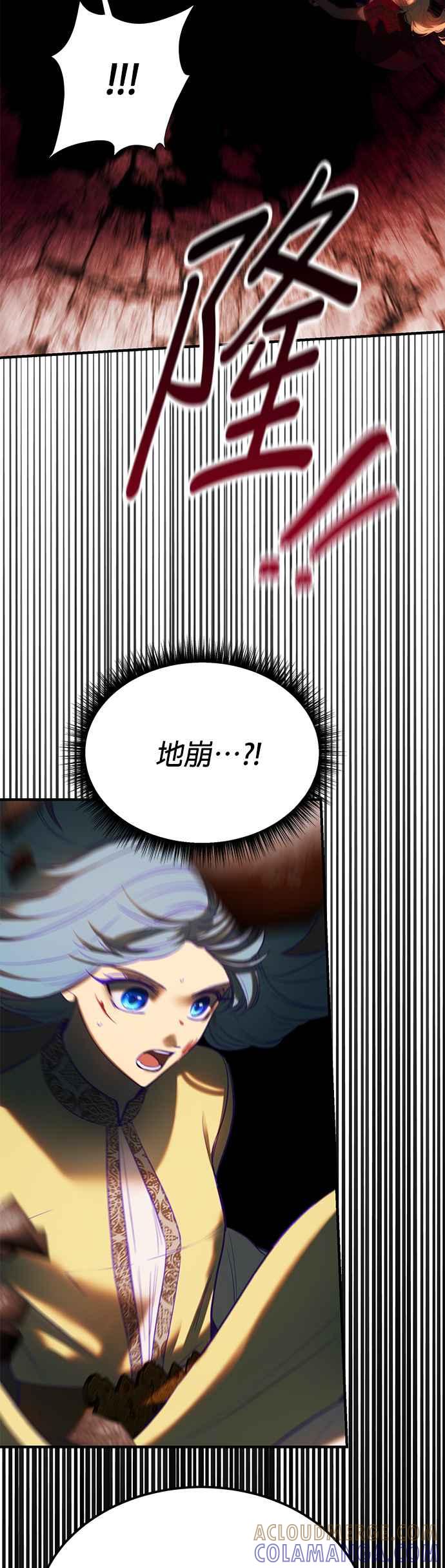 《神灯精灵亚美娜》第141话 第27页