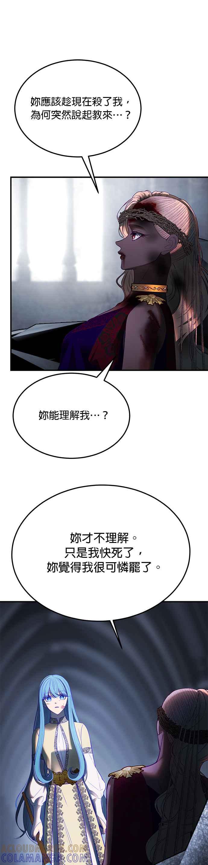 《神灯精灵亚美娜》第141话 第17页
