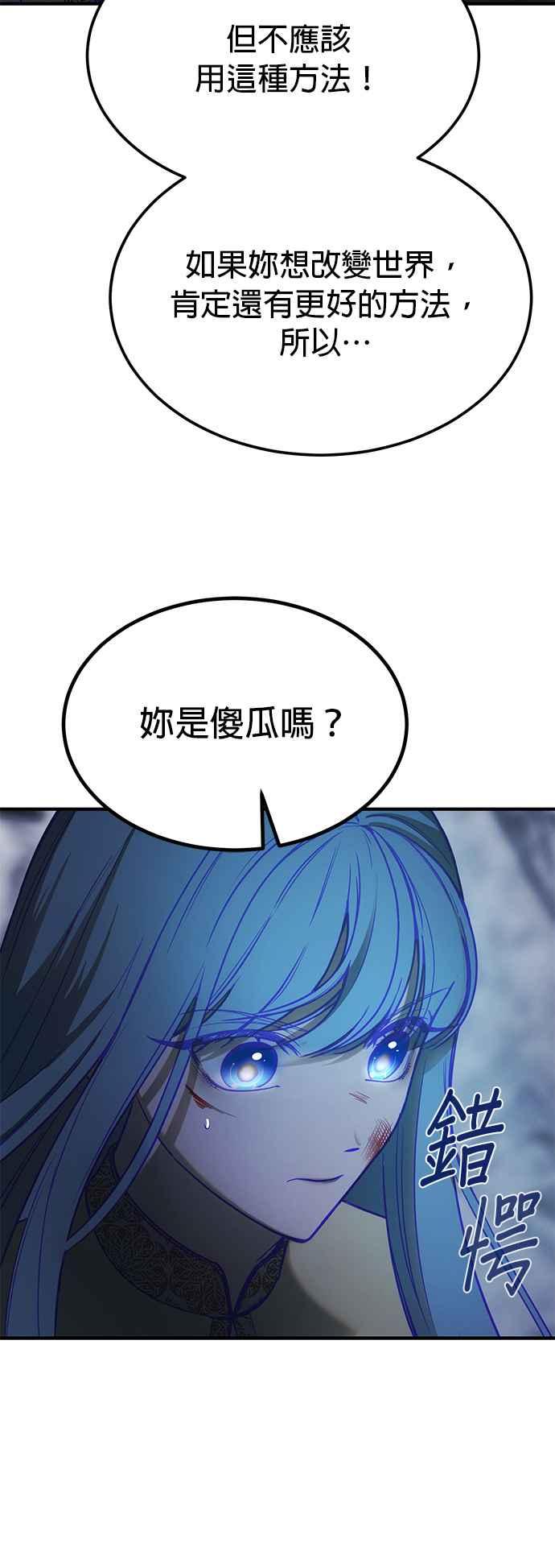 《神灯精灵亚美娜》第141话 第16页