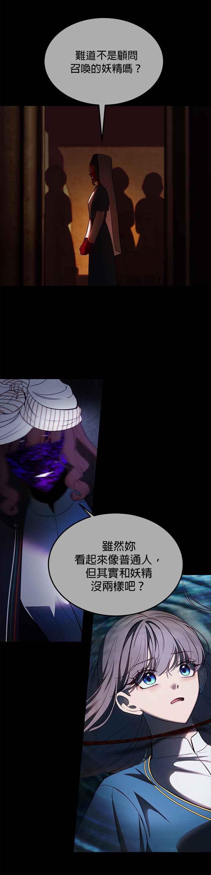 《神灯精灵亚美娜》第141话 第20页