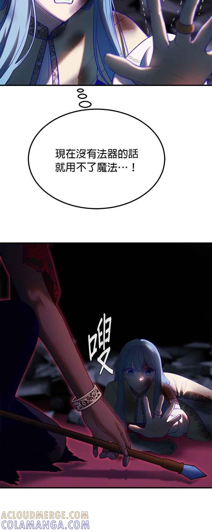 《神灯精灵亚美娜》第141话 第35页