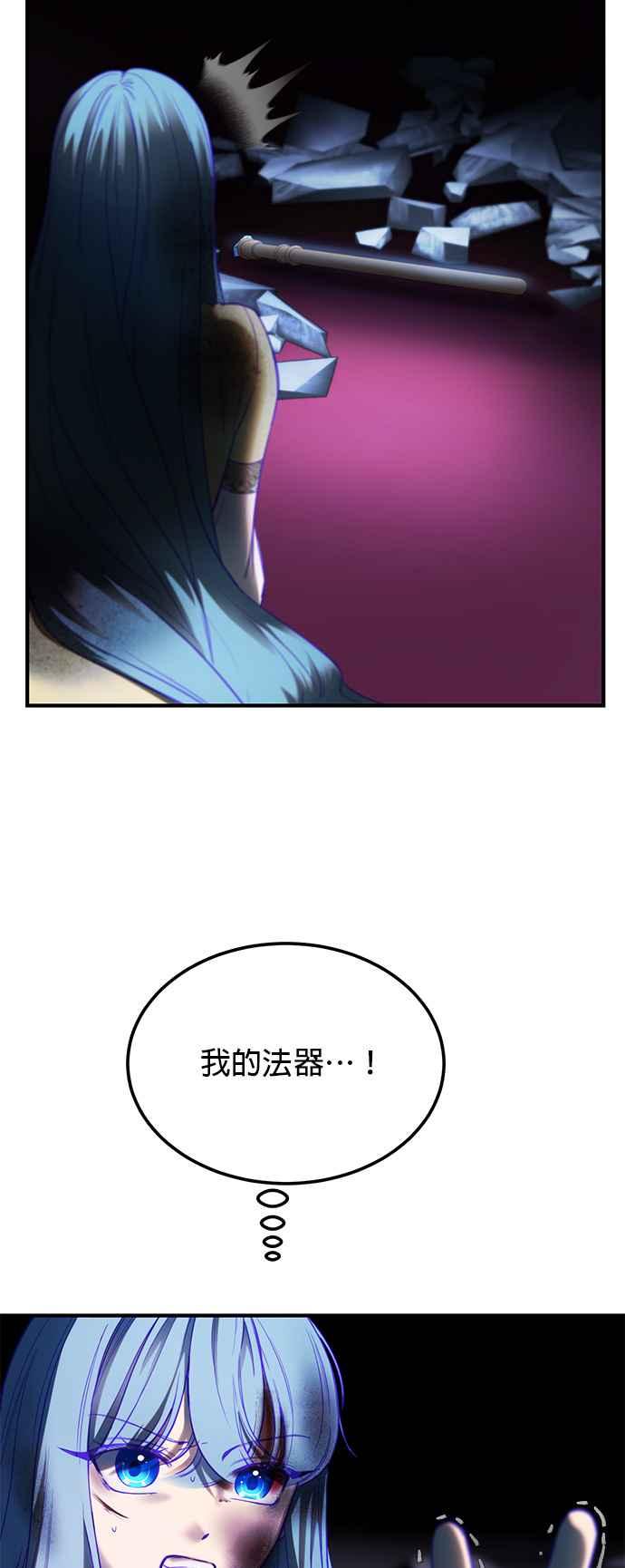 《神灯精灵亚美娜》第141话 第34页