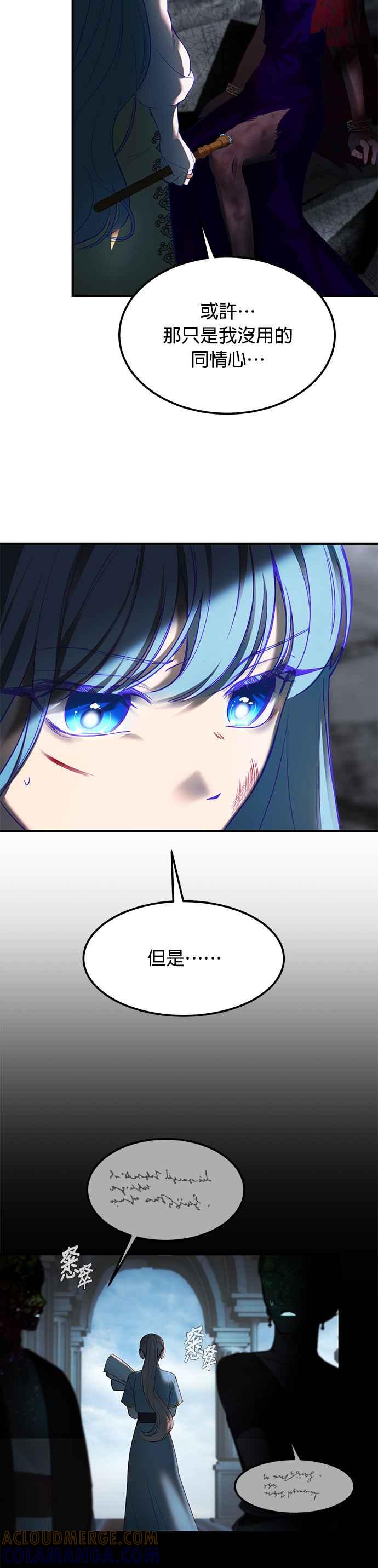 《神灯精灵亚美娜》第141话 第19页
