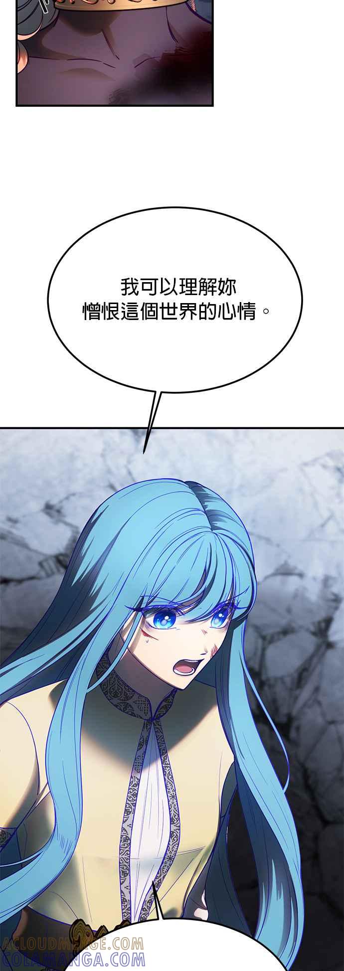 《神灯精灵亚美娜》第141话 第15页