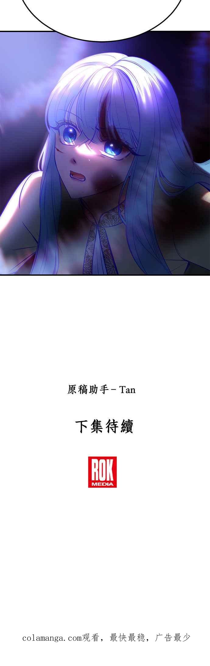 《神灯精灵亚美娜》第141话 第42页