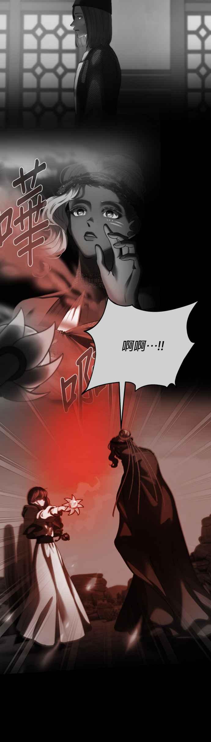 《神灯精灵亚美娜》第141话 第12页