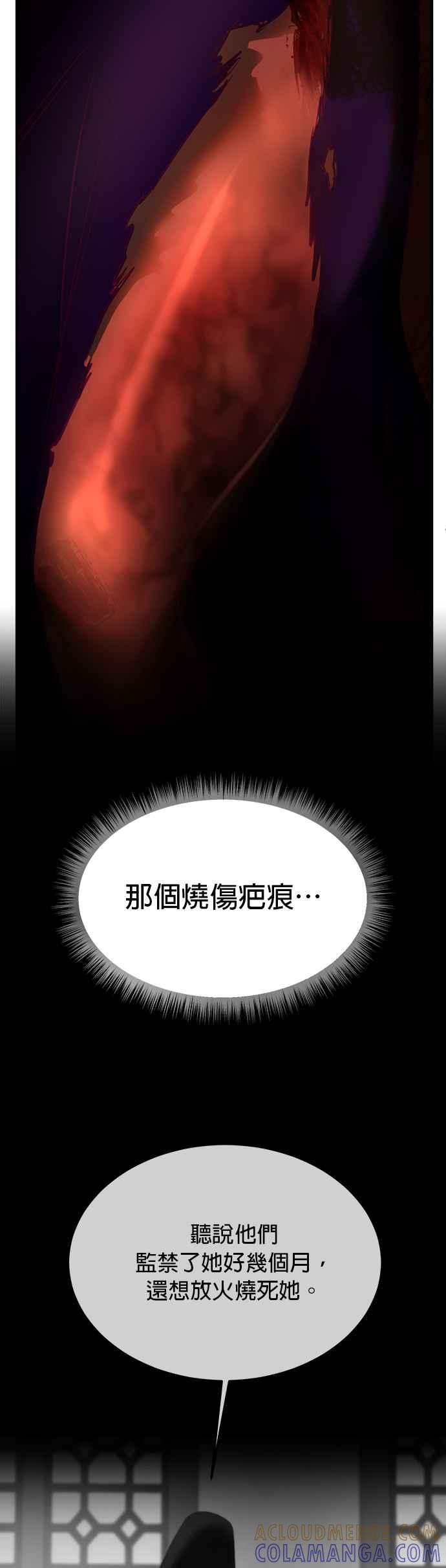 《神灯精灵亚美娜》第141话 第11页