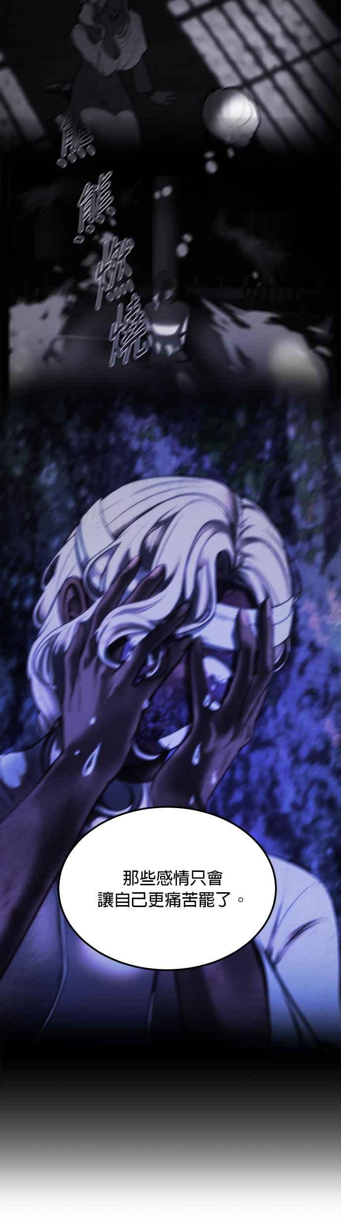 《神灯精灵亚美娜》第141话 第40页