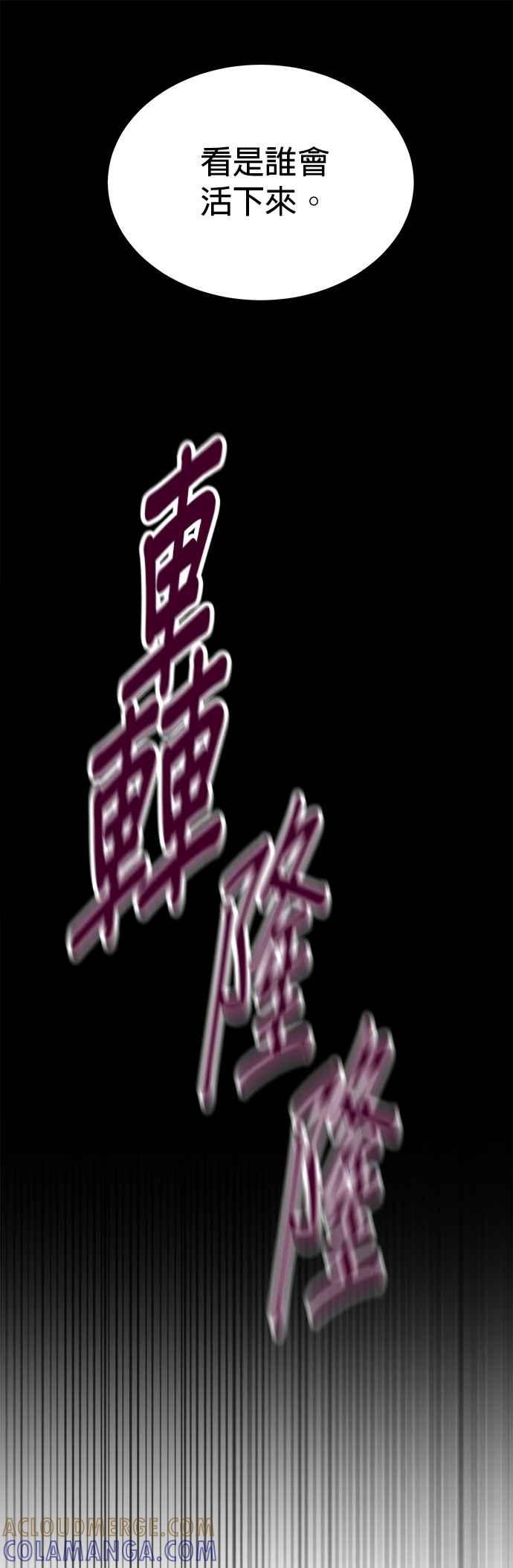 《神灯精灵亚美娜》第141话 第29页