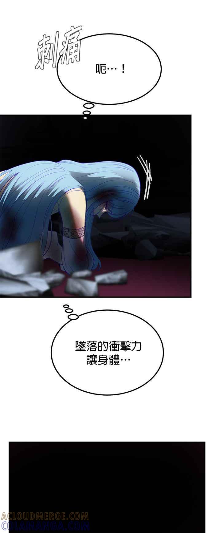 《神灯精灵亚美娜》第141话 第33页