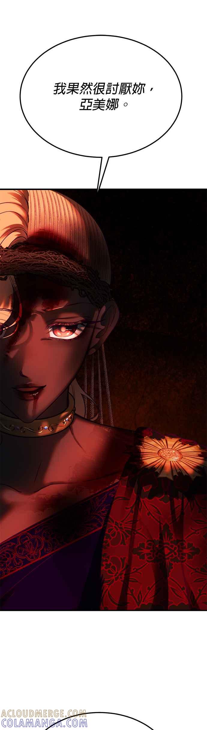 《神灯精灵亚美娜》第141话 第25页