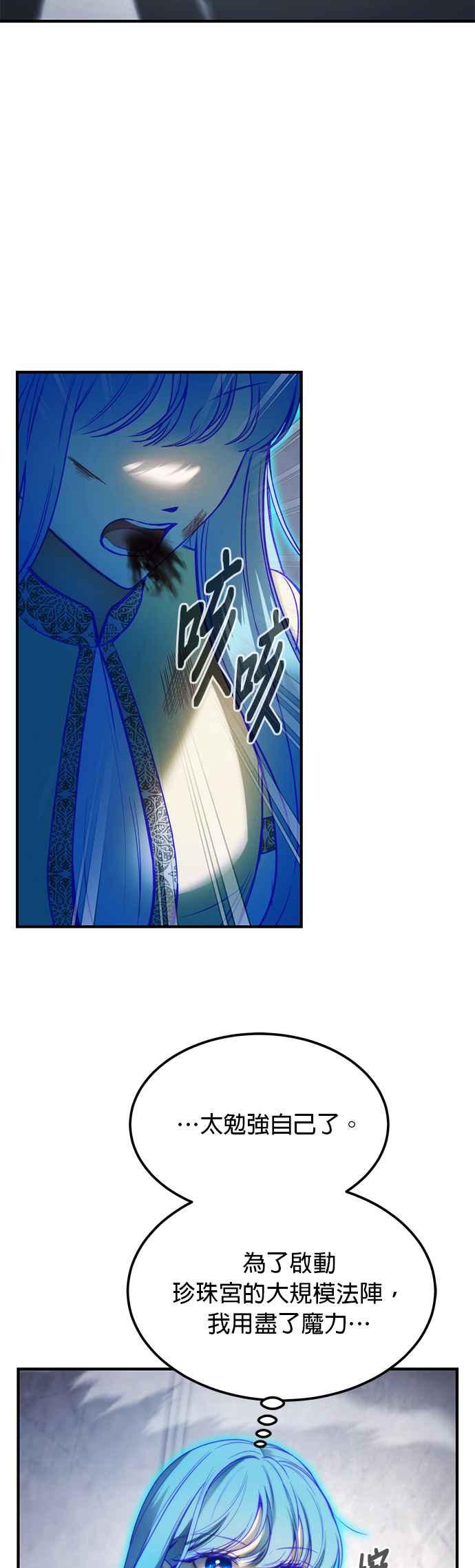 《神灯精灵亚美娜》第141话 第2页
