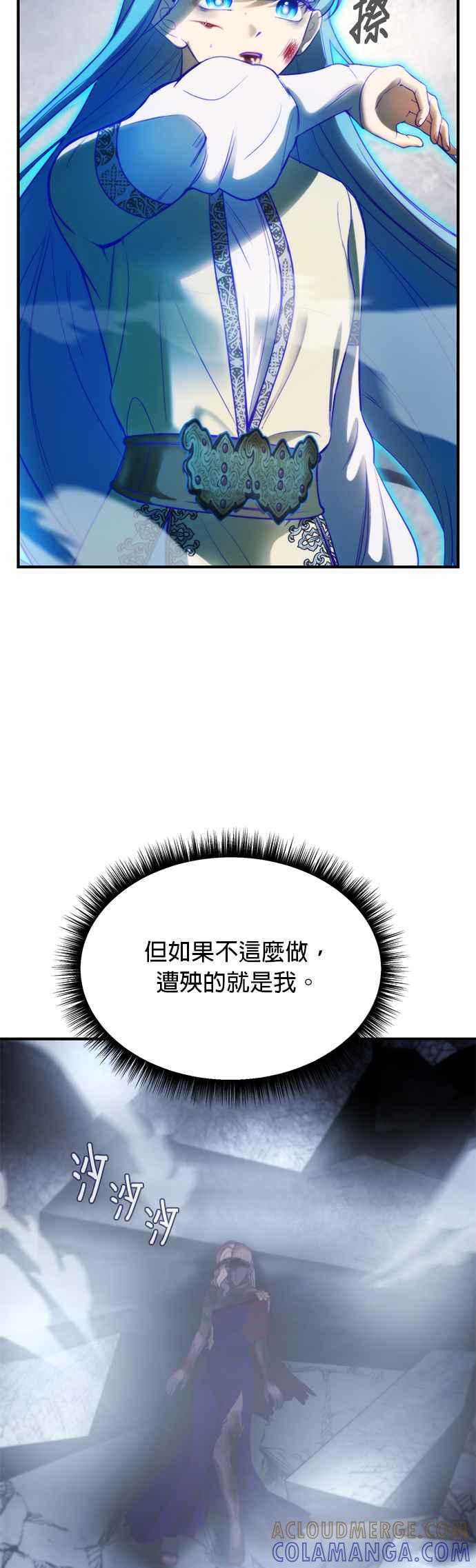 《神灯精灵亚美娜》第141话 第3页