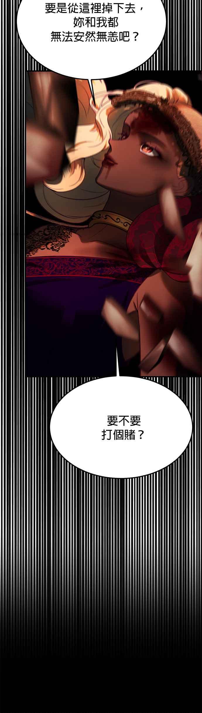 《神灯精灵亚美娜》第141话 第28页