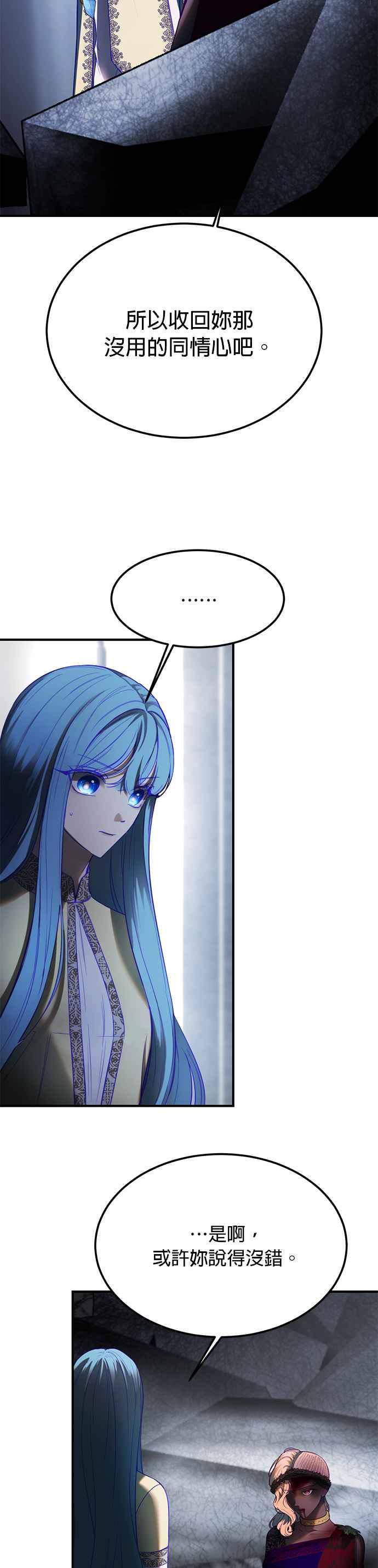 《神灯精灵亚美娜》第141话 第18页