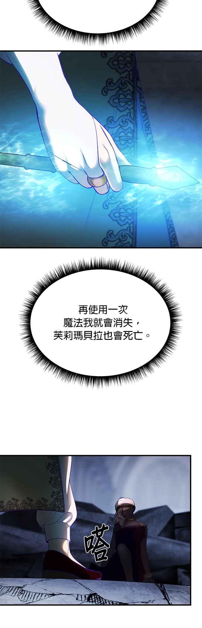 《神灯精灵亚美娜》第141话 第8页