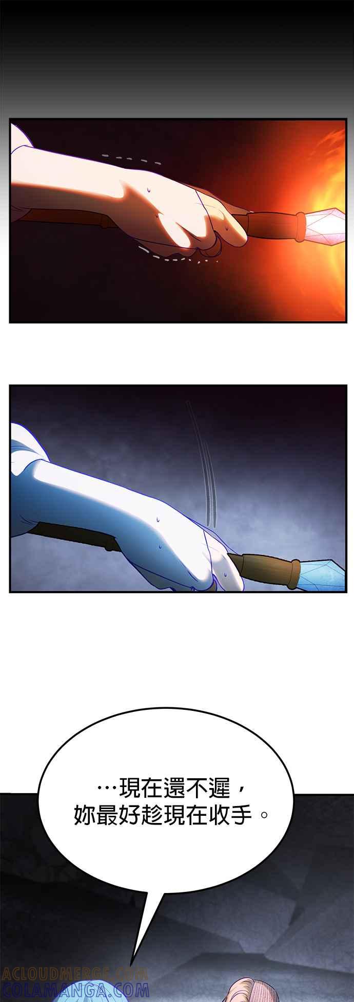 《神灯精灵亚美娜》第141话 第13页