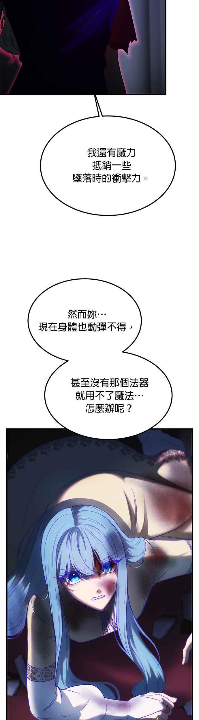 《神灯精灵亚美娜》第141话 第38页