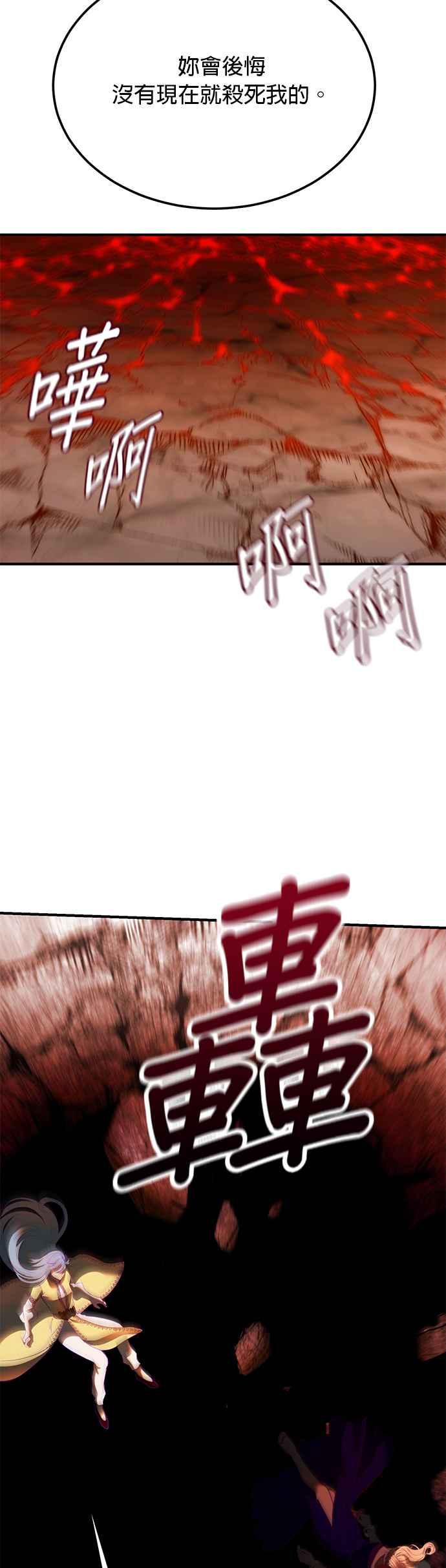 《神灯精灵亚美娜》第141话 第26页