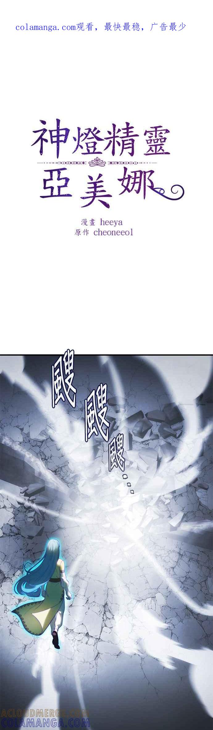《神灯精灵亚美娜》第141话 第1页