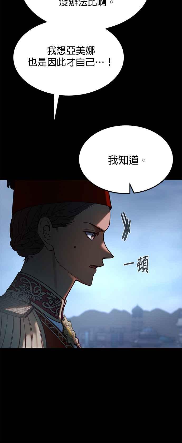 《神灯精灵亚美娜》第142话 第10页