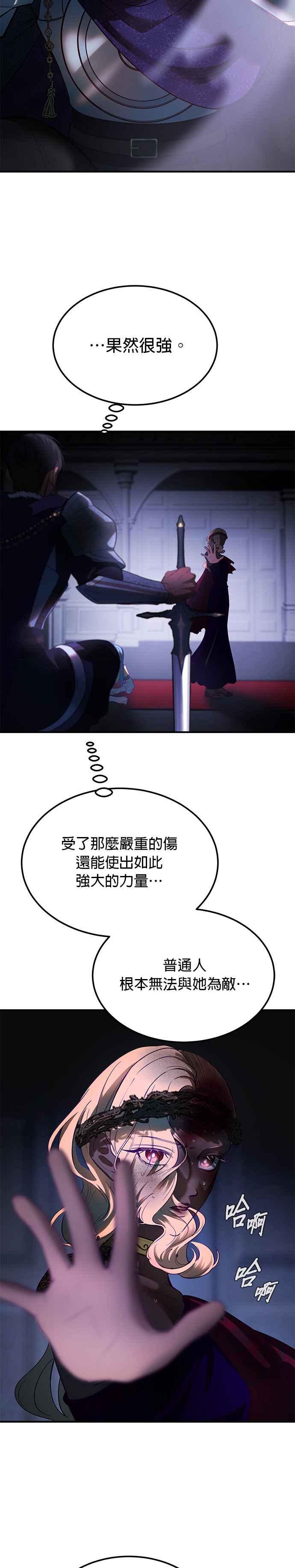 《神灯精灵亚美娜》第142话 第22页