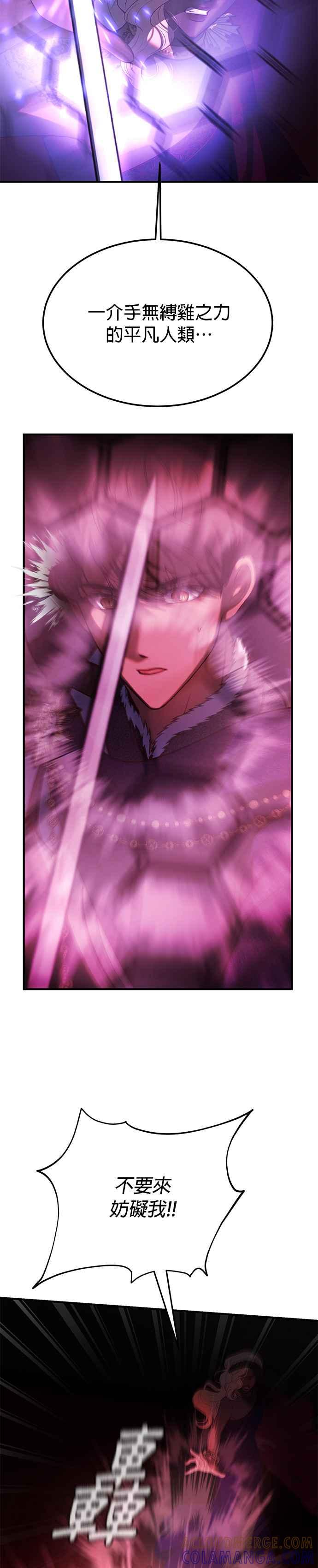 《神灯精灵亚美娜》第142话 第19页