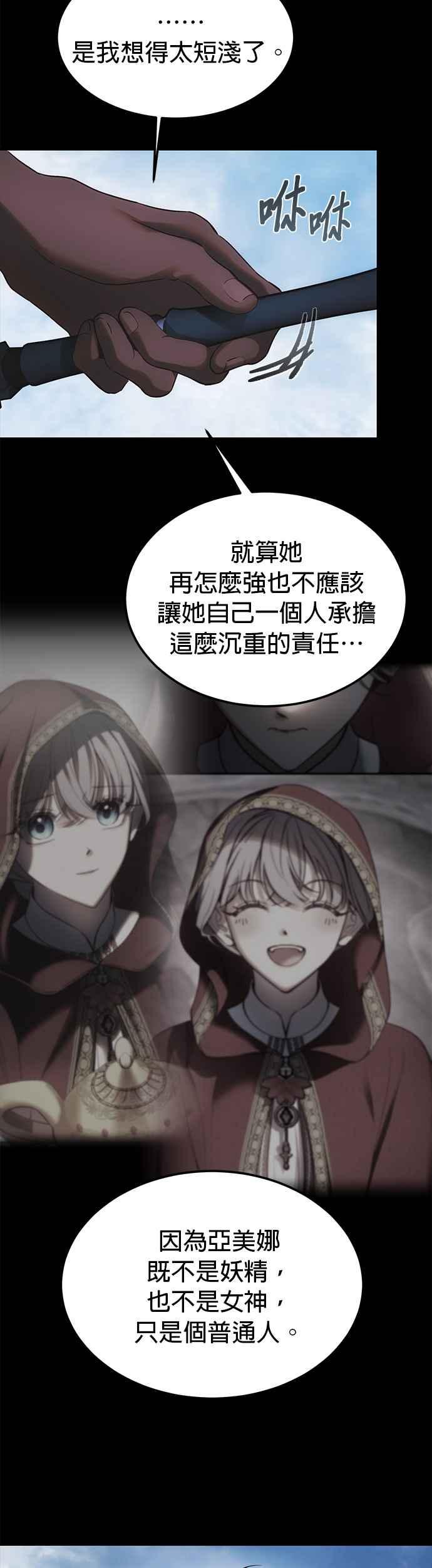 《神灯精灵亚美娜》第142话 第12页