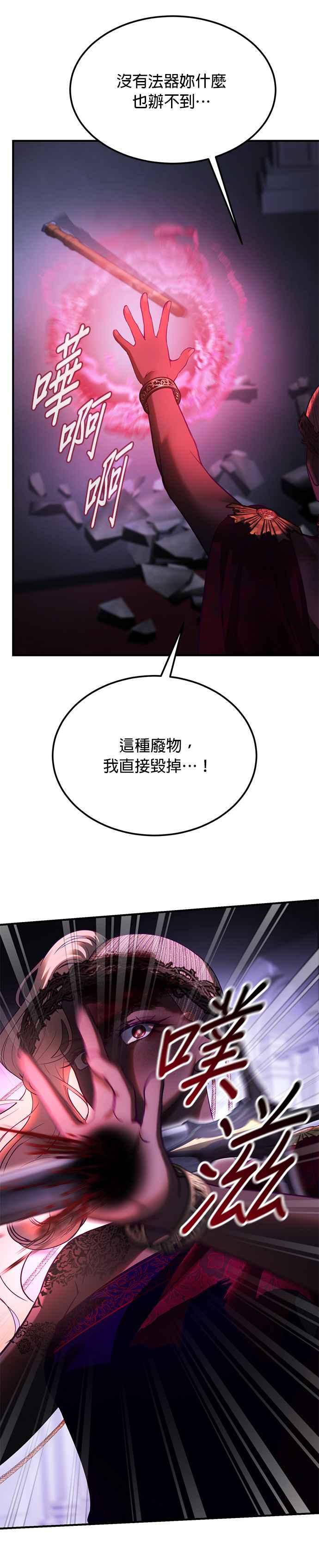 《神灯精灵亚美娜》第142话 第32页