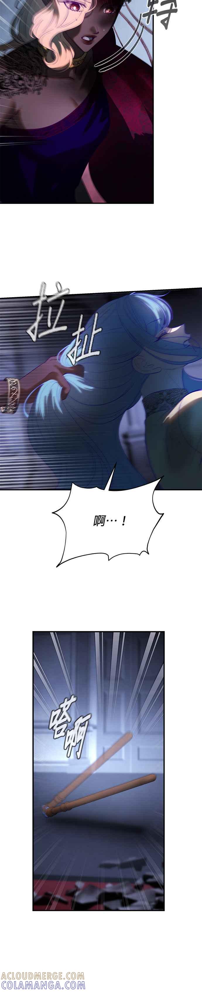 《神灯精灵亚美娜》第142话 第31页
